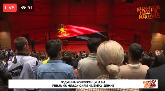 Следете во живо: „Енергија, надеж, иднина“: Годишна конференција на УМС на ВМРО-ДПМНЕ