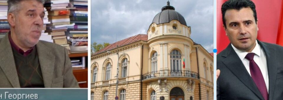 Бугарската академија самата со себе ќе дебатира дали Бугарите биле фашисти, ќе им се придружат ли Заев и Ѓоргиев?