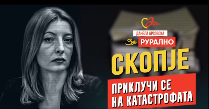 ВМРО-ДПМНЕ: Арсовска создаде хаос, заборави на ветувањата