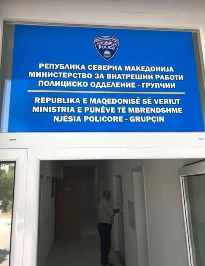 Падна таванот во Групчин, полициската станица неодамна беше пуштена од Спасовски