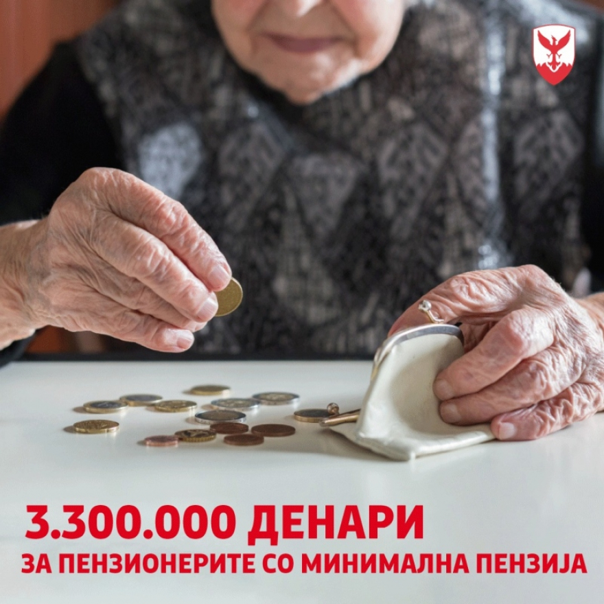 Герасимовски: Издвоивме 3.300.000 денари за пензионерите со најниски примања
