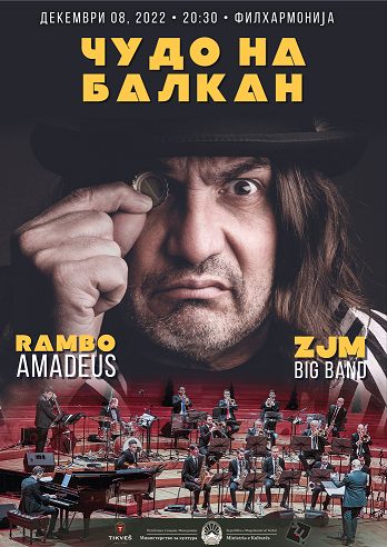 Концерт на ЗЏМ Биг Бенд и Рамбо Амадеус на 8 декември во Филхармонија