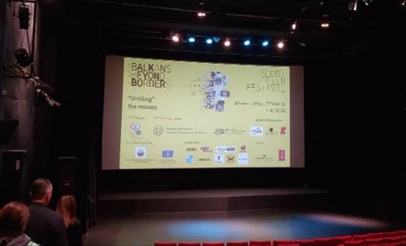 Македонски краткометражни филмови прикажани на фестивалот „Balkans beyond borders“ во Атина