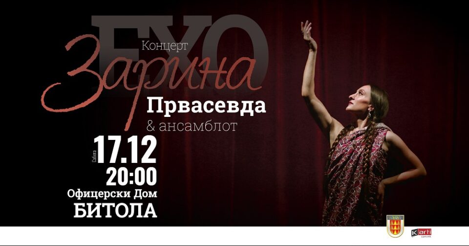 Концертот „Ехо“ на Зарина Првасевда пред битолчани: Традиционални песни од Балканот отпеани на 5 јазици
