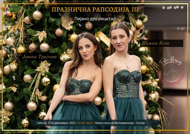 „Празнична рапсодија 3“- новогодишен концерт на Пијано дуо Мимоза и Јована