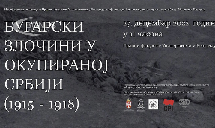 Бугарите бесни: Изложба во Белград ги претставува како историски ѕверови, кои вршеле геноцид во Македонија и јужна Србија