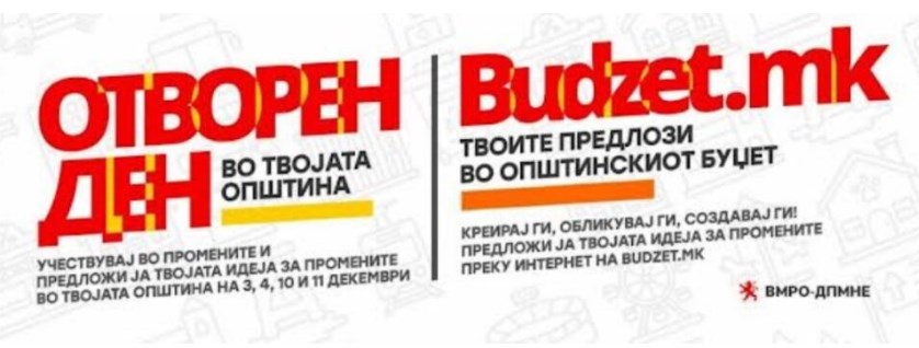 Акцијата на ВМРО-ДПМНЕ во која граѓаните даваа идеи за општинските буџети се покажа како успешна и ќе продолжи и во иднина