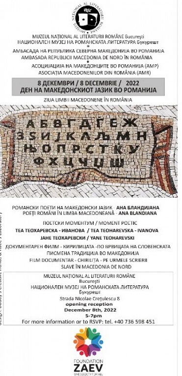 Чествување на македонскиот јазик во Романија