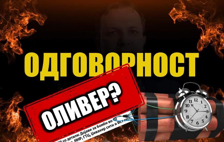 ВМРО-ДПМНЕ за „бомбите“: Уште колку време му е потребно на Спасовски да открие кој испраќа лажни дојави?