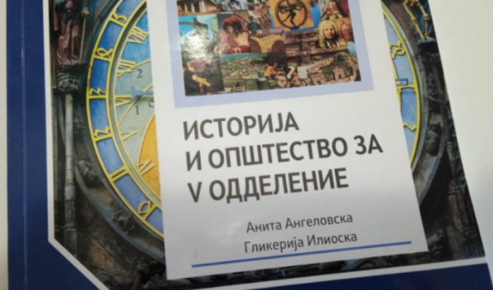 МОН отвори е-адреса за реакции од јавноста и пријавување грешки во однос на корекциите во учебниците