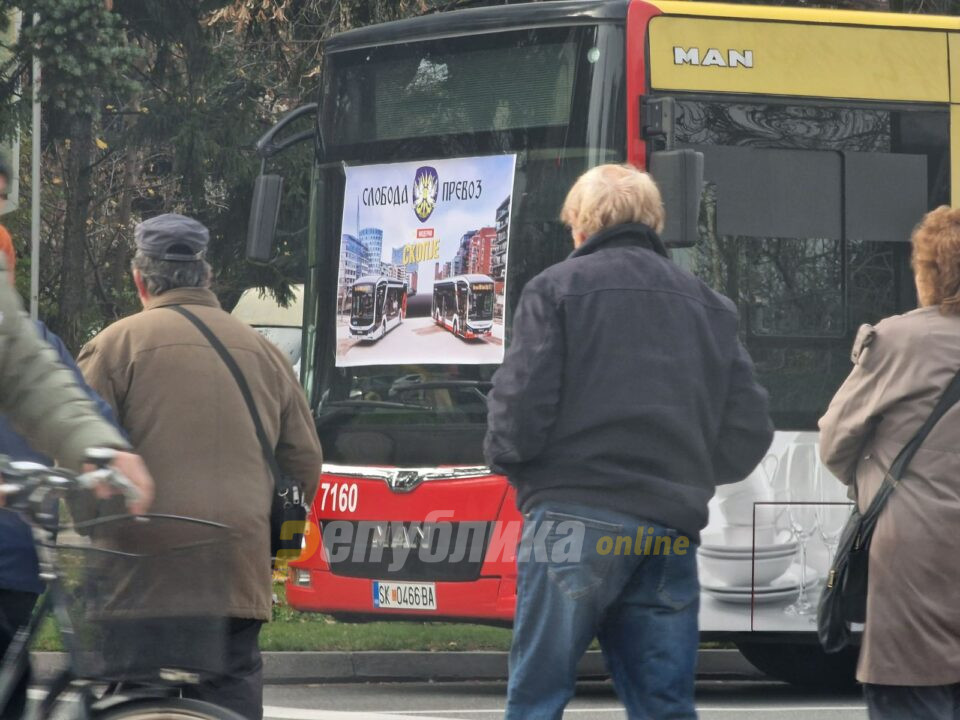„Слобода Превоз“ и „Макекспрес“ не се добредојдени на повикот за избор на приватни превозници за Скопје