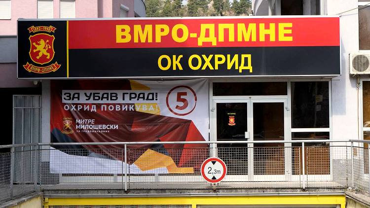 ВМРО ДПМНЕ Охрид: СДСМ дозволува криминал со незаконско сечење дрва во НП „Галичица“ и класичен непотизам