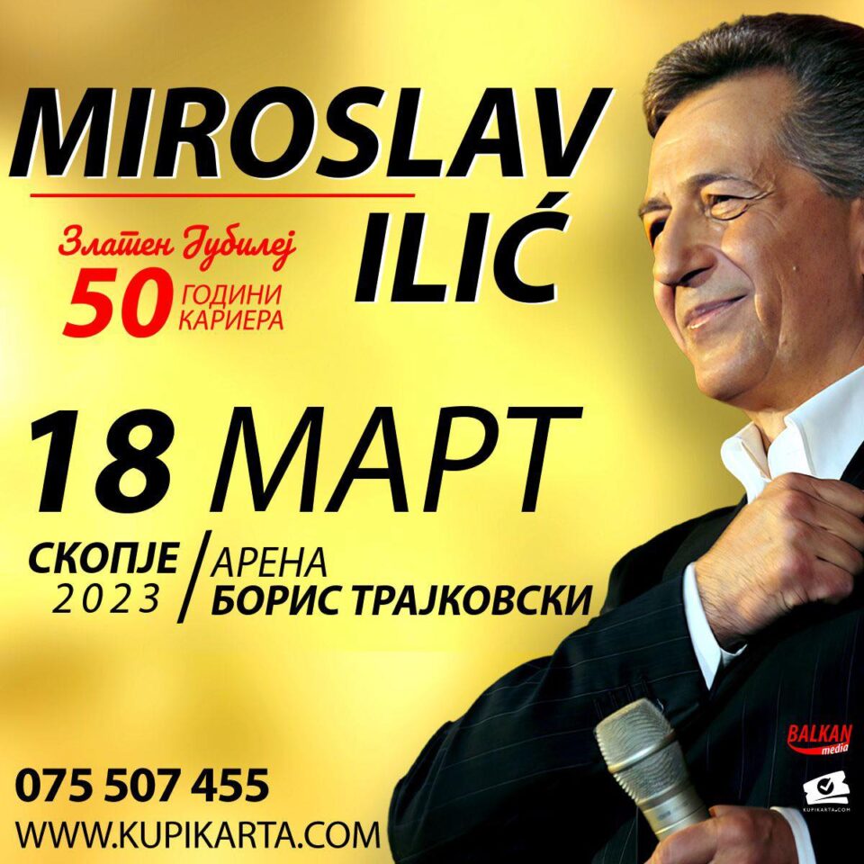 Славенички концерт на Мирослав Илиќ во Скопје