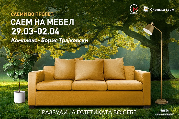 Саем за мебел од 29 март до втори април во „Борис Трајковски“