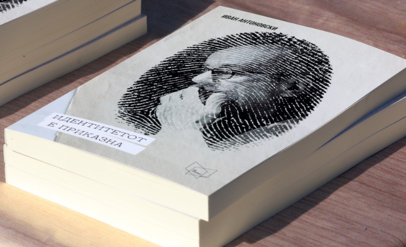 Промоција на книгата „Идентитетот е приказна“ од Иван Антоновски во Куманово