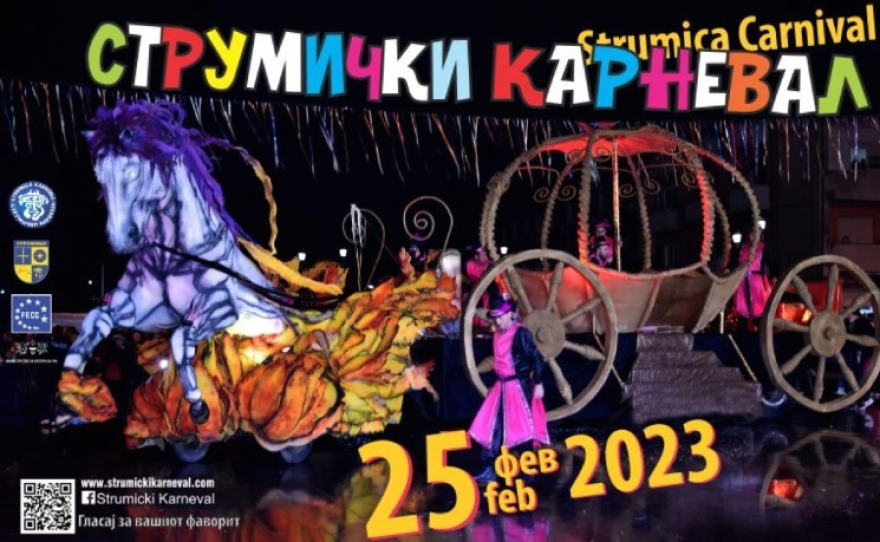 Објавена програмата на Струмичкиот карневал