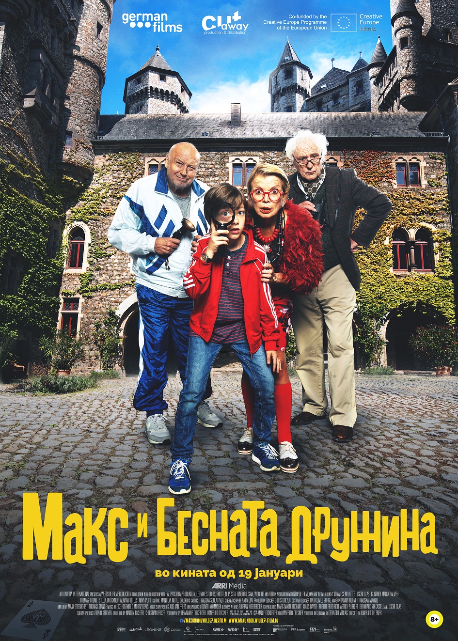 Германскиот филм за деца „Макс и бесната дружина“ во Скопје, Гостивар, Битола, Кавадарци, Неготино, Македонска Каменица