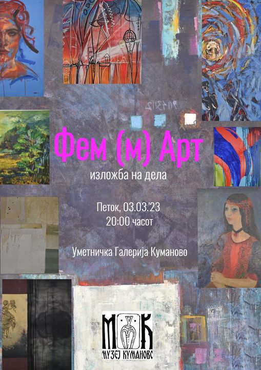 За Меѓународниот ден на жената, НУ Музеј-Куманово организира изложба “Фем (м) Арт“ со дела од македонски авторки од својот Фонд