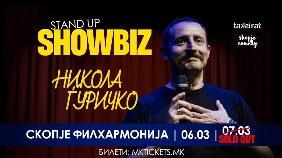Ѓуричко со втора изведба на „SHOWBIZ“ во Скопје