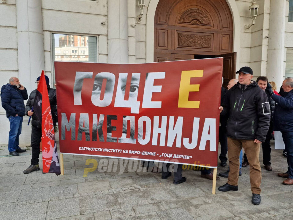 Граѓани се собираат во Центар, ќе се упатуваат со знамиња кон гробот на Гоце Делчев