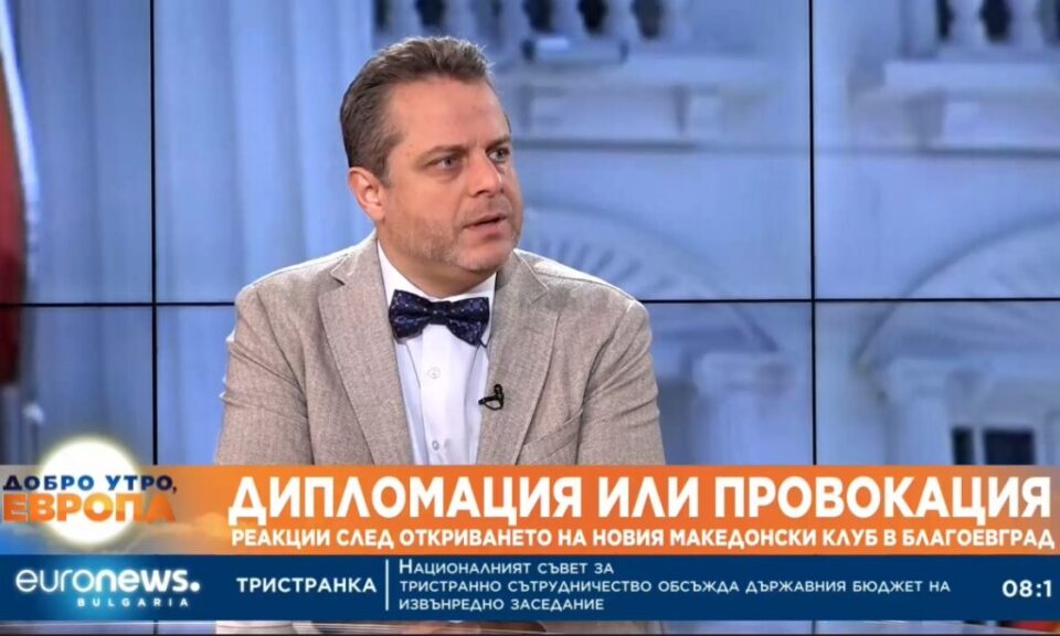 Бесмислено е впишувањето на Бугарите во македонскиот Устав, а клубовите се користат за провокација, смета бугарскиот професор Атанасов