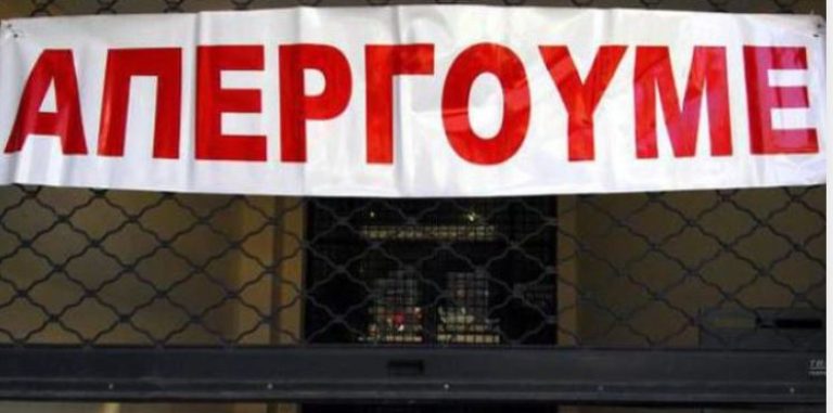 Во Грција штрајкуваат глумците