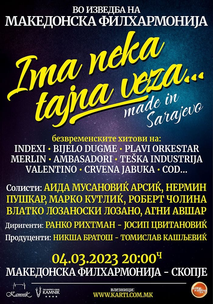 Вечерва уникатен концерт на Македонска Филхармонија – „Има нека тајна веза – made in Sarajevo”
