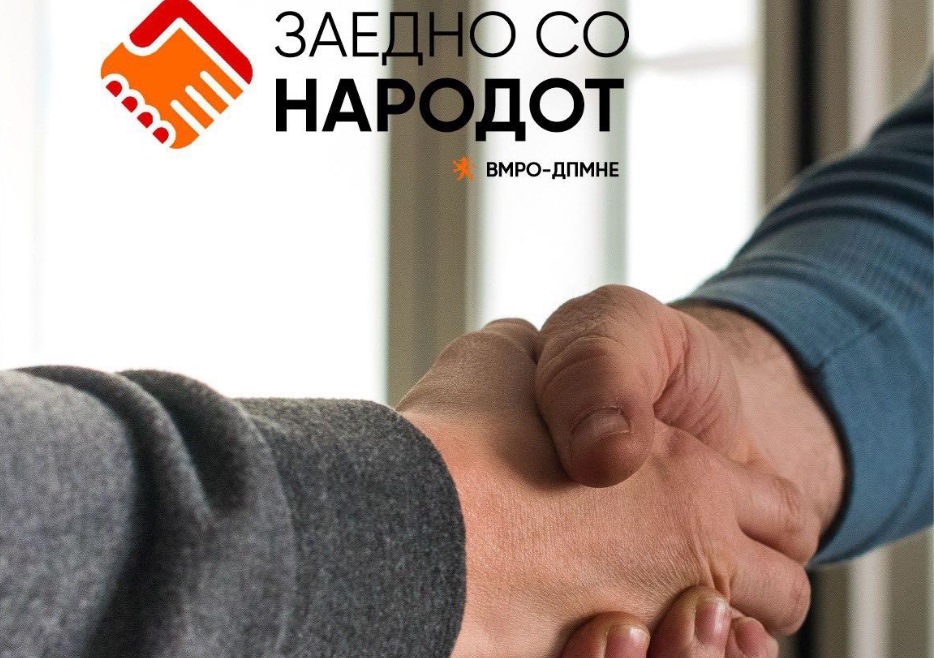 ВМРО-ДПМНЕ ја почнува акцијата „Заедно со народот“