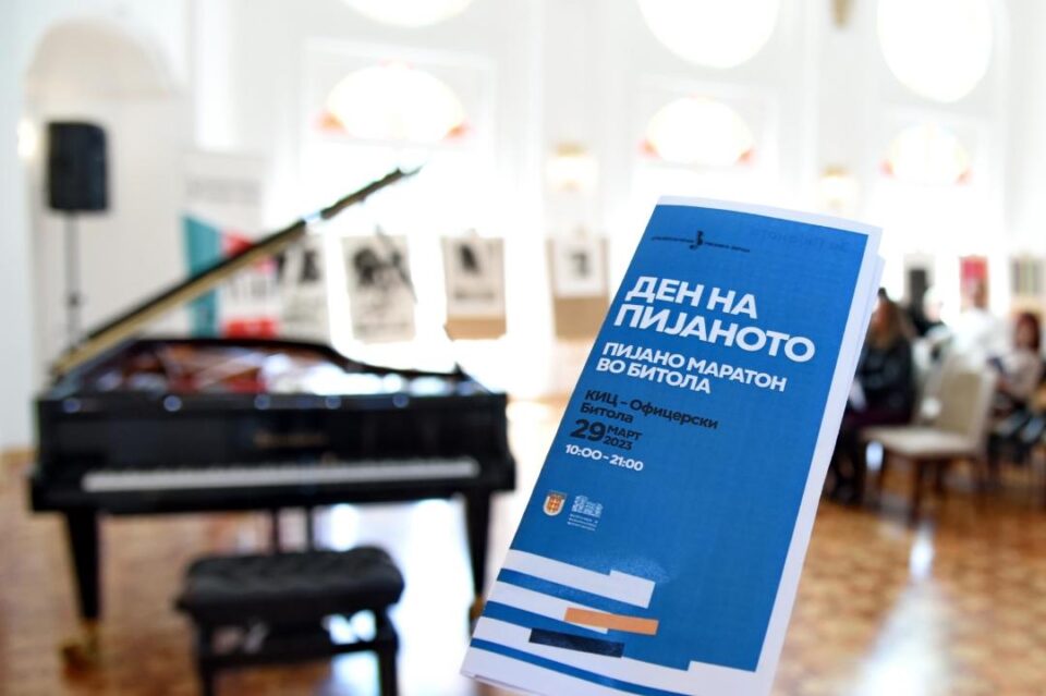 Државното музичко училиште од Битола со настап на 48 млади пијанисти го прослави светскиот Ден на пијаното