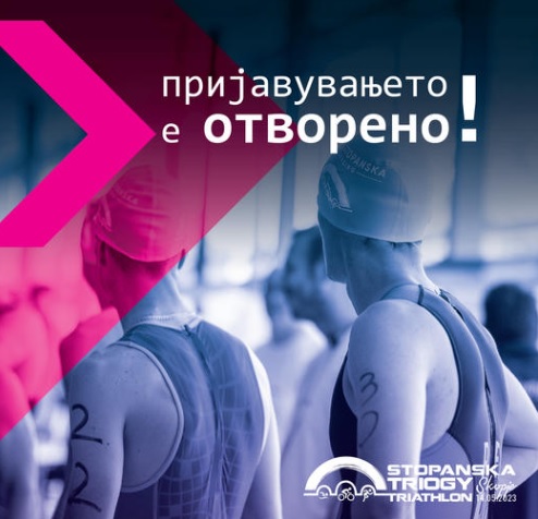 Трет триатлон натпревар „Стопанска Триоги“ на 14 мај во Скопје
