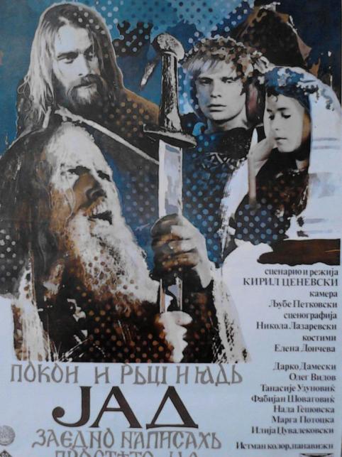 Кинотека со проекција на „Јад“ на Кирил Ценевски потсетува на неодамна починатиот актер Танасие Узуновиќ, а го утврдува и „оскаровското“ градиво со „Се во исто време“