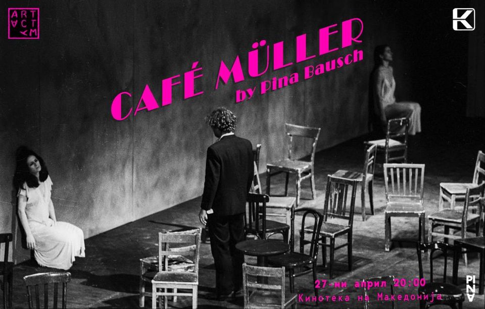 Проекциja на CAFÉ MÜLLER на Пина Бауш во Кинотека