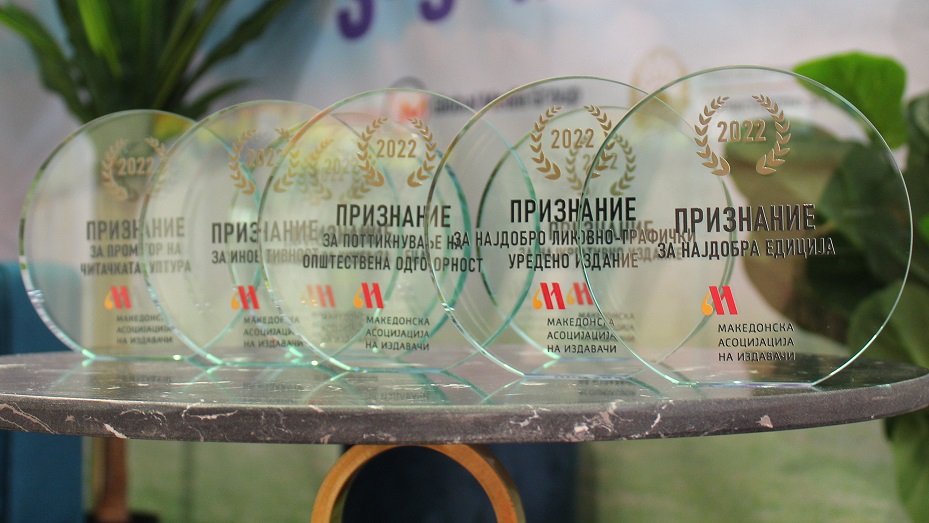 Македонската асоцијација на издавачи за време на Саемот на книгата, по седми пат ќе ги додели наградите