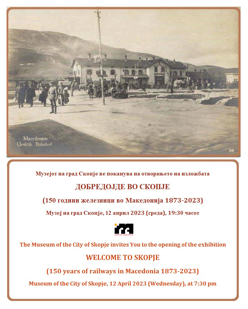 Изложбата „Добредојде во Скопје“ во Музеј на град Скопје по повод 150 години македонски железници
