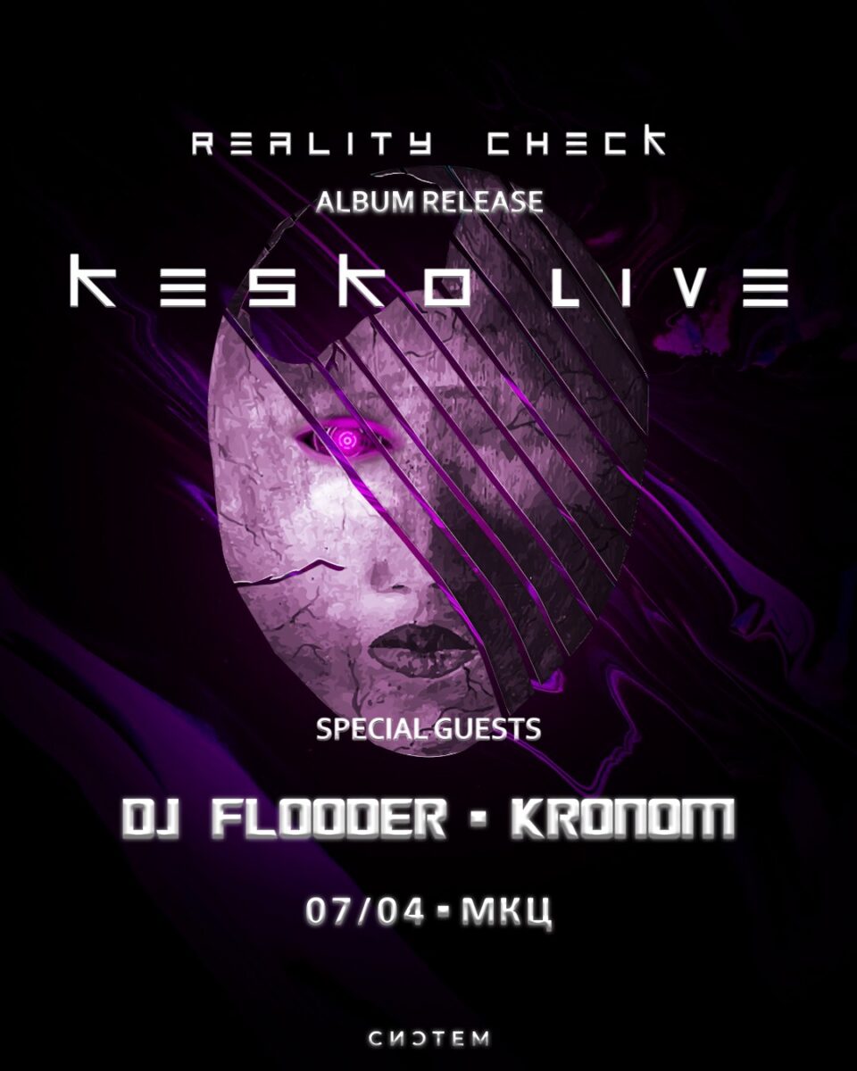 Промоција на вториот албум на Владимир Кесковски, под името Reality check, кој спојува пет различни уметници и ветува возбудлива музичка вечер