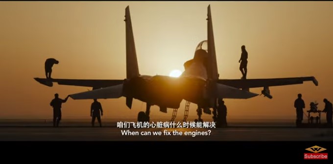 „Born to Fly“ е кинеската верзија на „Топ ган“