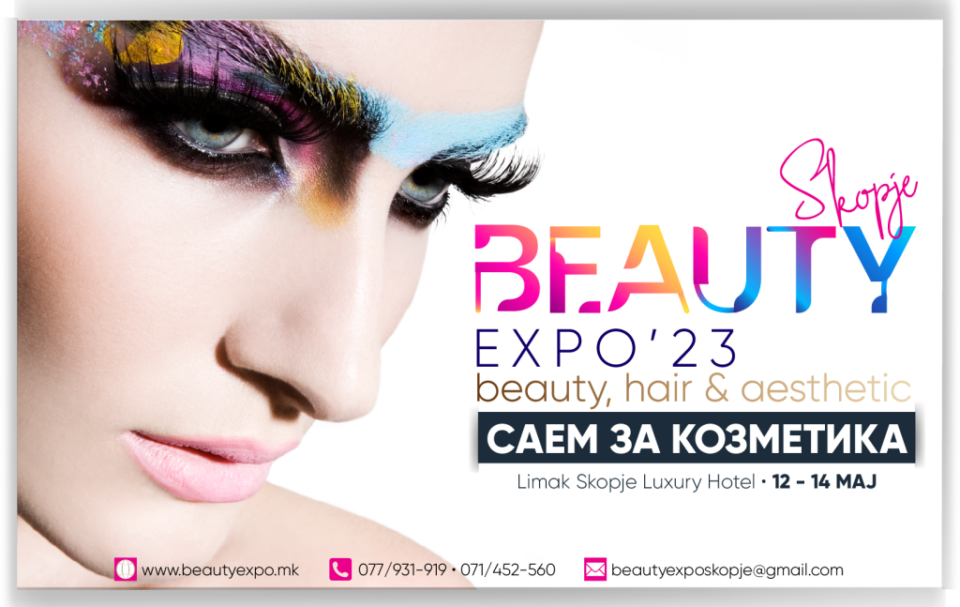 Првиот Саем за козметика, нега на коса и естетика ќе се одржи од 12 до 14 мај во Скопје