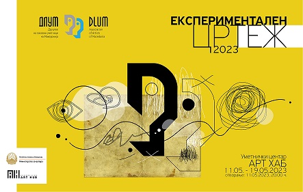 Изложбата „Експериментален цртеж“ во Уметничкиот Центар АРТ ХАБ во Скопје