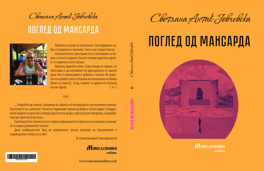 „Македоника литера“ ја објави книгата „Поглед од мансарда“ на Светлана Антиќ-Јовчевска