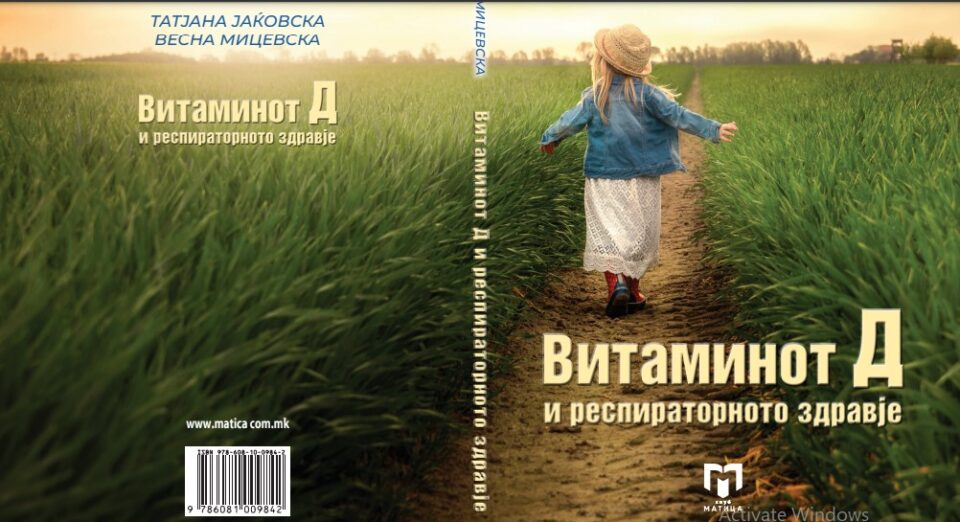 „Матица македонска“ ќе промовира книга од областа на медицината посветена на респираторното здравје и витаминот  Д