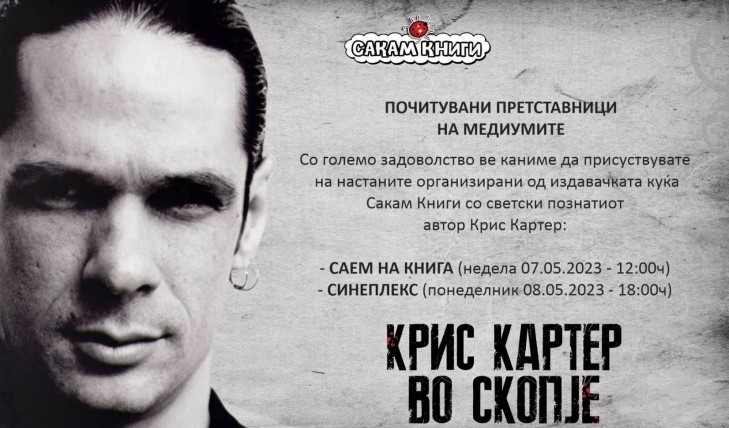 Писателот Крис Картер на 7 и 8 мај во Скопје