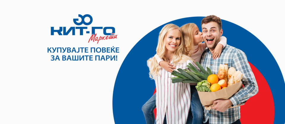 Штипските маркети „Кит-Го“ oфицијално во сопственост на косовската „Вива Фреш“
