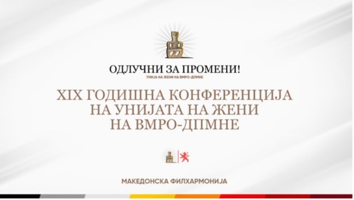 ВО ЖИВО: Мицкоски ќе се обрати на Конференцијата на Унија на жени на ВМРО-ДПМНЕ