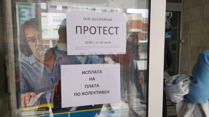 Ќе биде блокирана цела држава: Вработените во УЈП најавија генерален штрајк