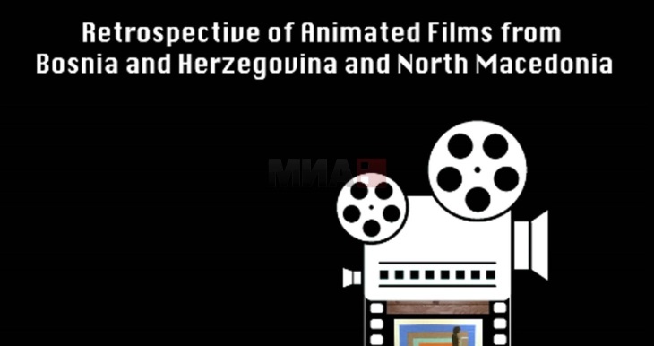 Во Сараево ретроспектива на анимираниот филм на Македонија и на БиХ