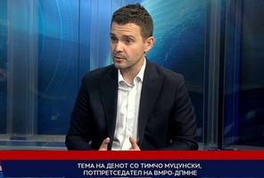 Муцунски: На ВМРО-ДПМНЕ целите се развиена, економски просперитетна Македонија