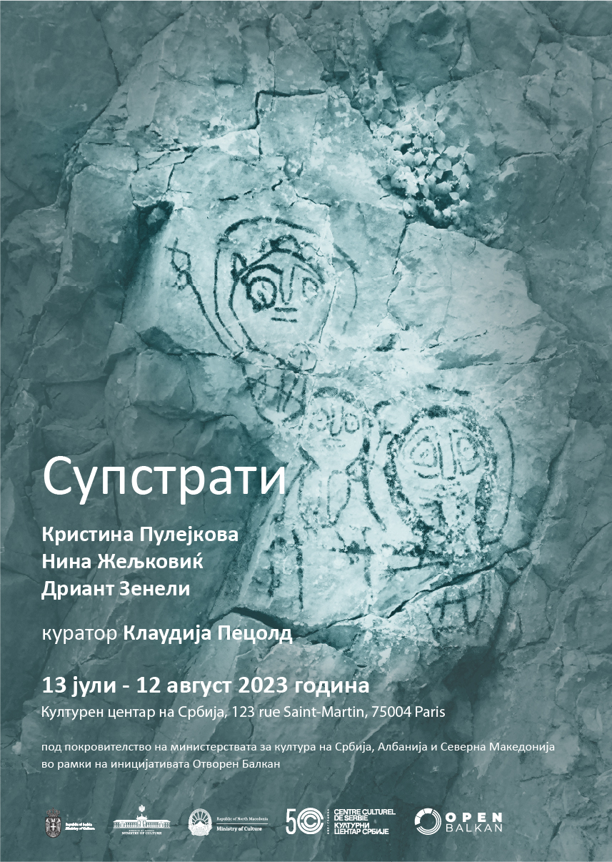 Отворен Балкан: Во Париз ќе биде отворена изложбата „Супстрати“ на Пулејкова, Жељковиќ и Зенеи