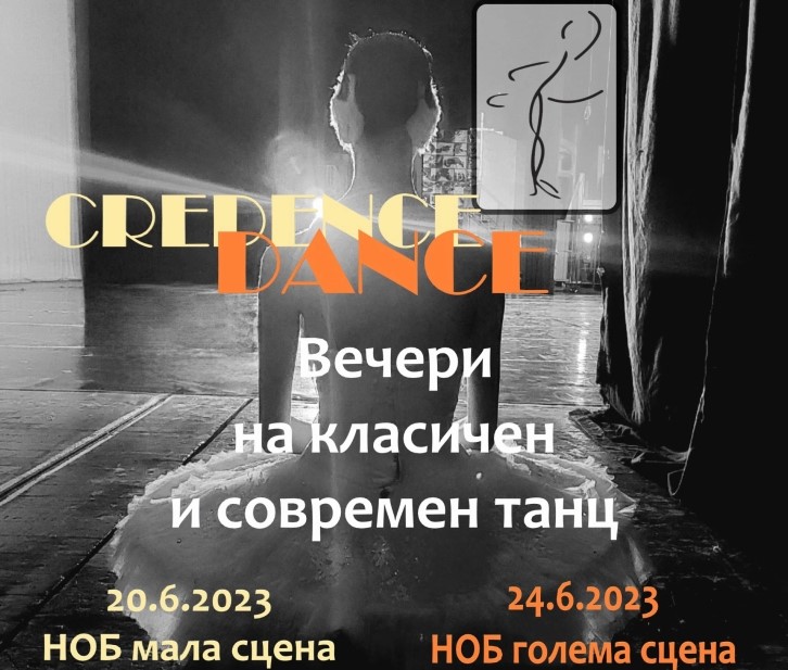 ФМУ организира мини танцов фестивал