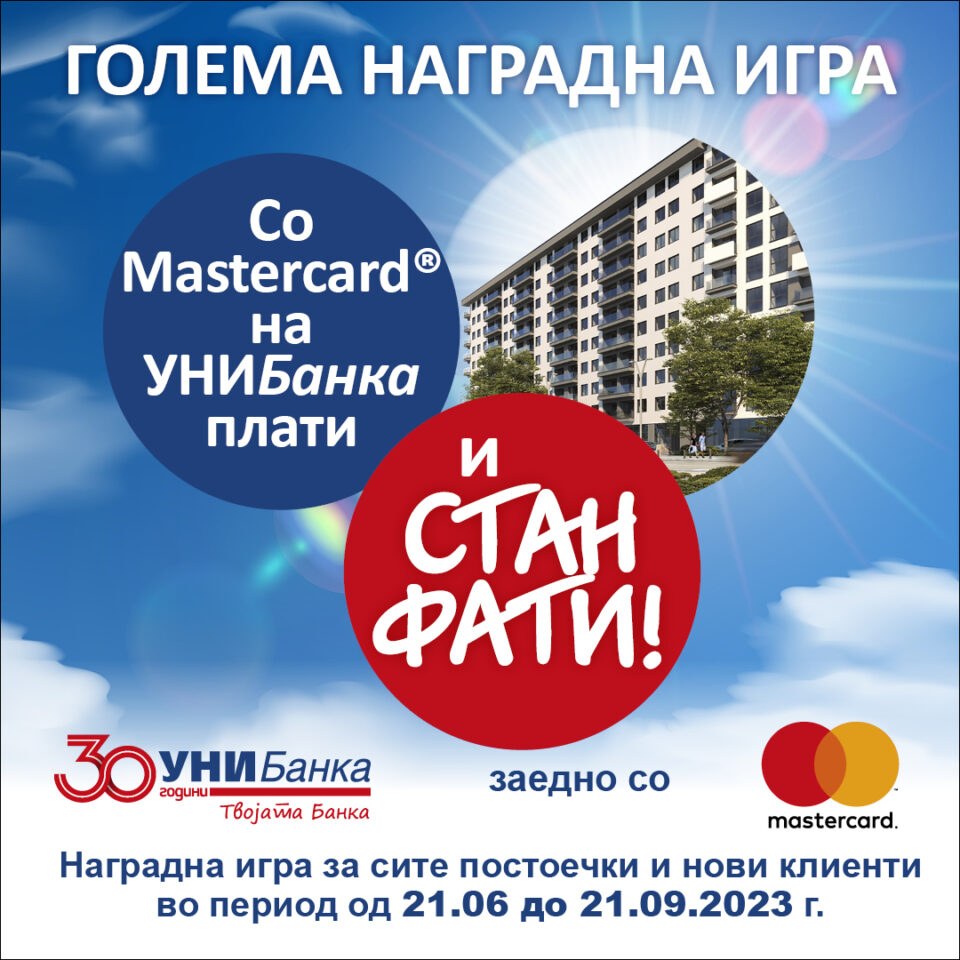 Голема наградна игра: „Со Mastercard на УНИБанка плати и стан фати!”