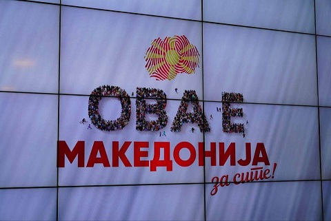 ВМРО-ДПМНЕ ја продолжува акцијата „Ова е Македонија за сите“